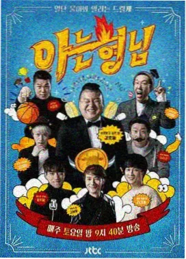熊出没 冬季滑雪欢乐